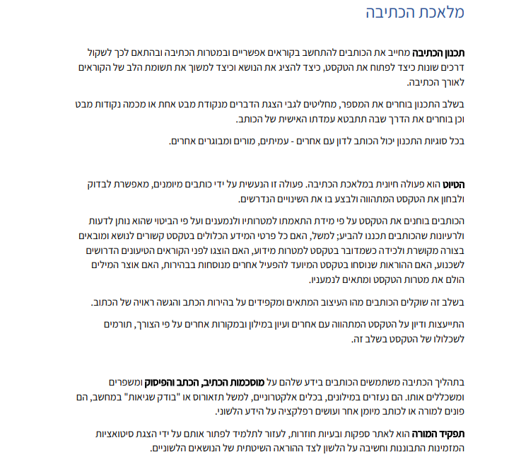 ניתוח התנהגות by tagil - Ourboox.com