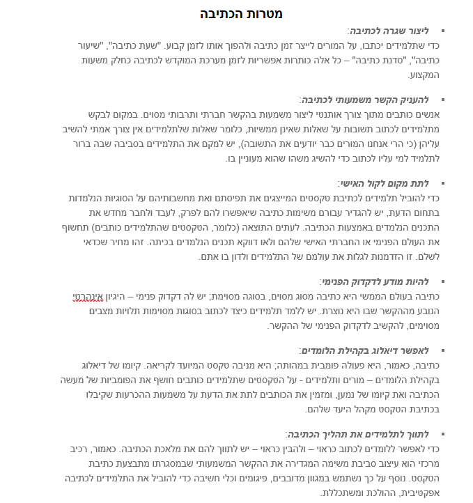 ניתוח התנהגות by tagil - Ourboox.com