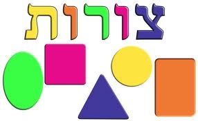 לימוד צורות by hodaya - Illustrated by רוני רחמין 204521173 והודיה כהן 201604964 - Ourboox.com