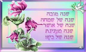 חגי תשרי by shlomit barzilay - Illustrated by שלומית ברזילי - Ourboox.com