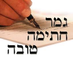 חגי תשרי by shlomit barzilay - Illustrated by שלומית ברזילי - Ourboox.com