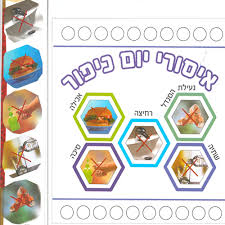 חגי תשרי by shlomit barzilay - Illustrated by שלומית ברזילי - Ourboox.com