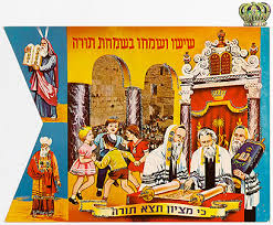חגי תשרי by shlomit barzilay - Illustrated by שלומית ברזילי - Ourboox.com
