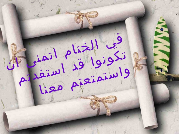 النحلة by nisreen - Ourboox.com