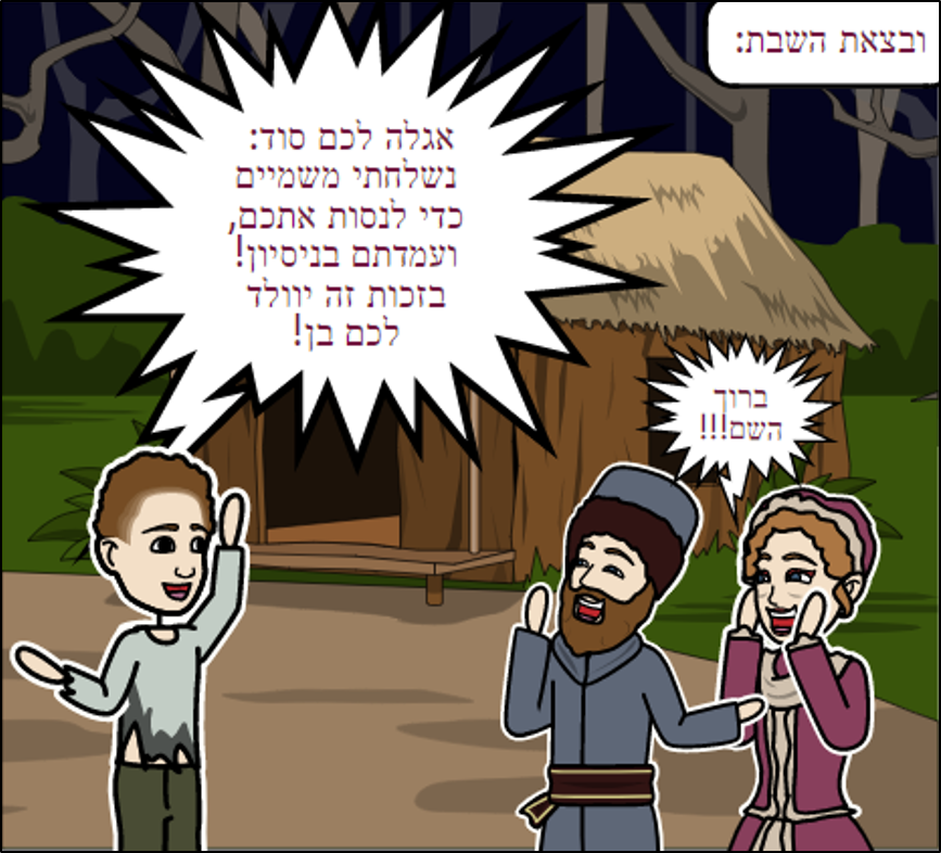 בזכות הכנסת אורחים by chana  - Illustrated by המורה חני - Ourboox.com