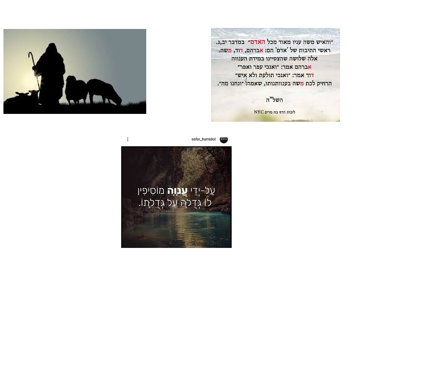 ספר על המידות הטובות by reut shvarz - Illustrated by רעות שוורץ - Ourboox.com