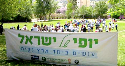 שמירה על איכות הסביבה by karin - Ourboox.com