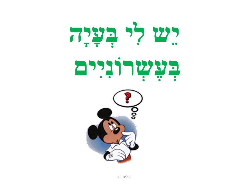 בעיות בנושא שברים עשרוניים by aluma peretz - Illustrated by אלומה פרץ - Ourboox.com