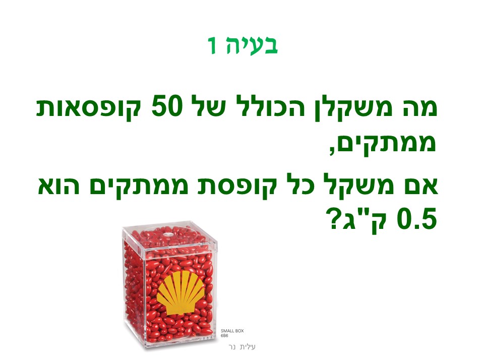 בעיות בנושא שברים עשרוניים by aluma peretz - Illustrated by אלומה פרץ - Ourboox.com