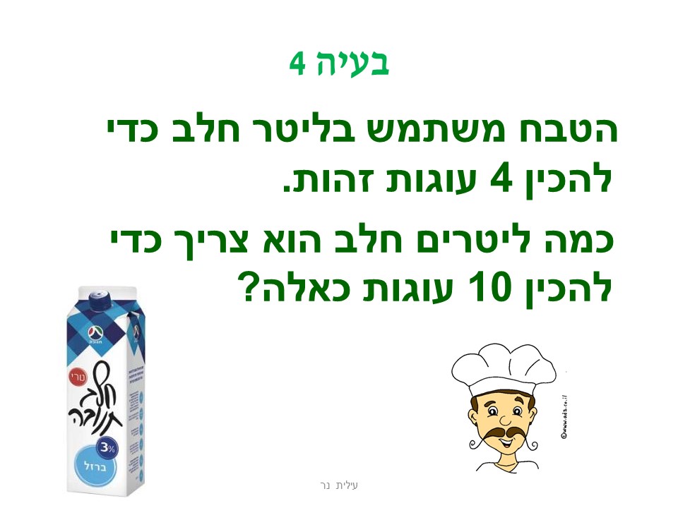 בעיות בנושא שברים עשרוניים by aluma peretz - Illustrated by אלומה פרץ - Ourboox.com