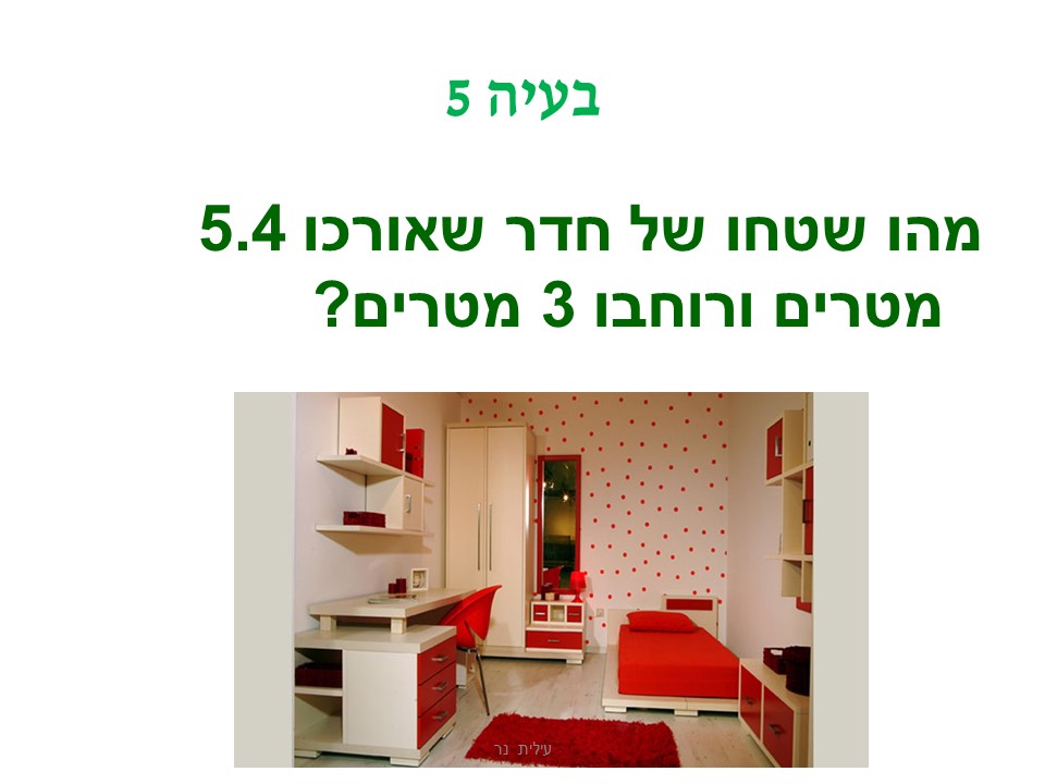 בעיות בנושא שברים עשרוניים by aluma peretz - Illustrated by אלומה פרץ - Ourboox.com