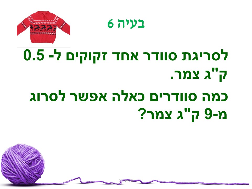 בעיות בנושא שברים עשרוניים by aluma peretz - Illustrated by אלומה פרץ - Ourboox.com