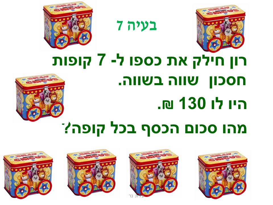 בעיות בנושא שברים עשרוניים by aluma peretz - Illustrated by אלומה פרץ - Ourboox.com
