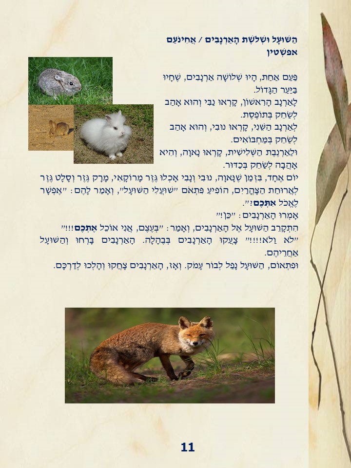 ספר כיתתי א בנות גופנה תשעט by doriya - Ourboox.com