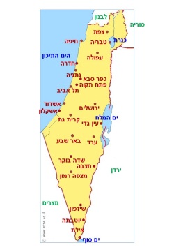 ארץ ישראל שלי by Laura Goncharov - Ourboox.com