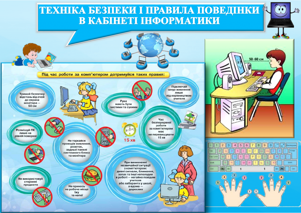 Information pro by Yana Tsis - Illustrated by Інформаційні процеси та системи - Ourboox.com