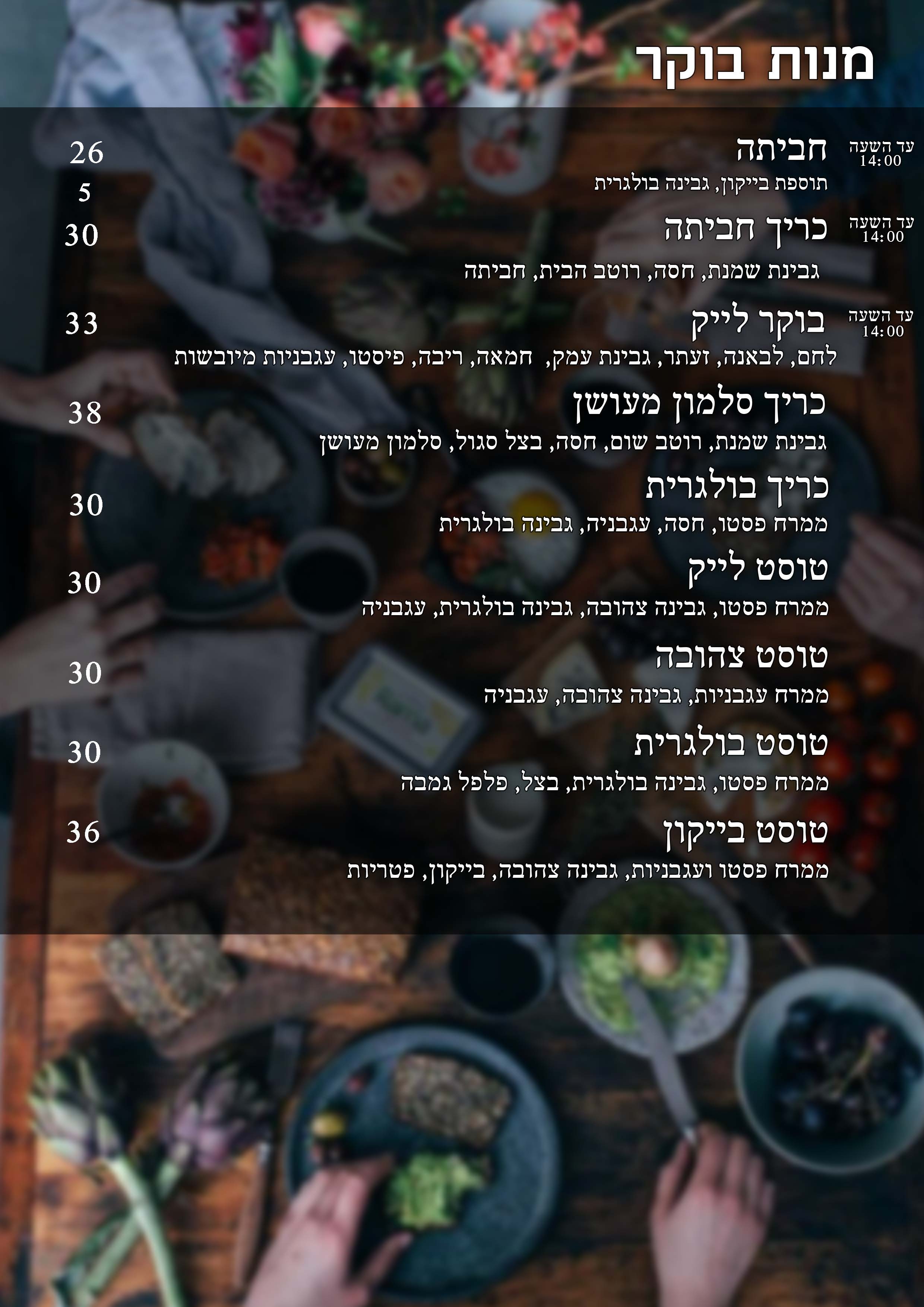 Menu by rakad dakwar - Ourboox.com