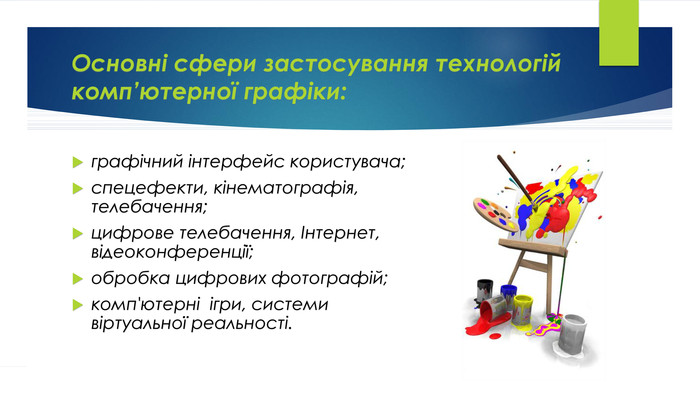 КОМП’ЮТЕРНА ГРАФІКА by Oksana Ivas - Ourboox.com