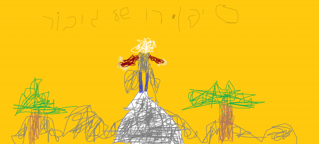 סיפורו של גיבור by Avishay fogel - Illustrated by אבישי פוגל - Ourboox.com