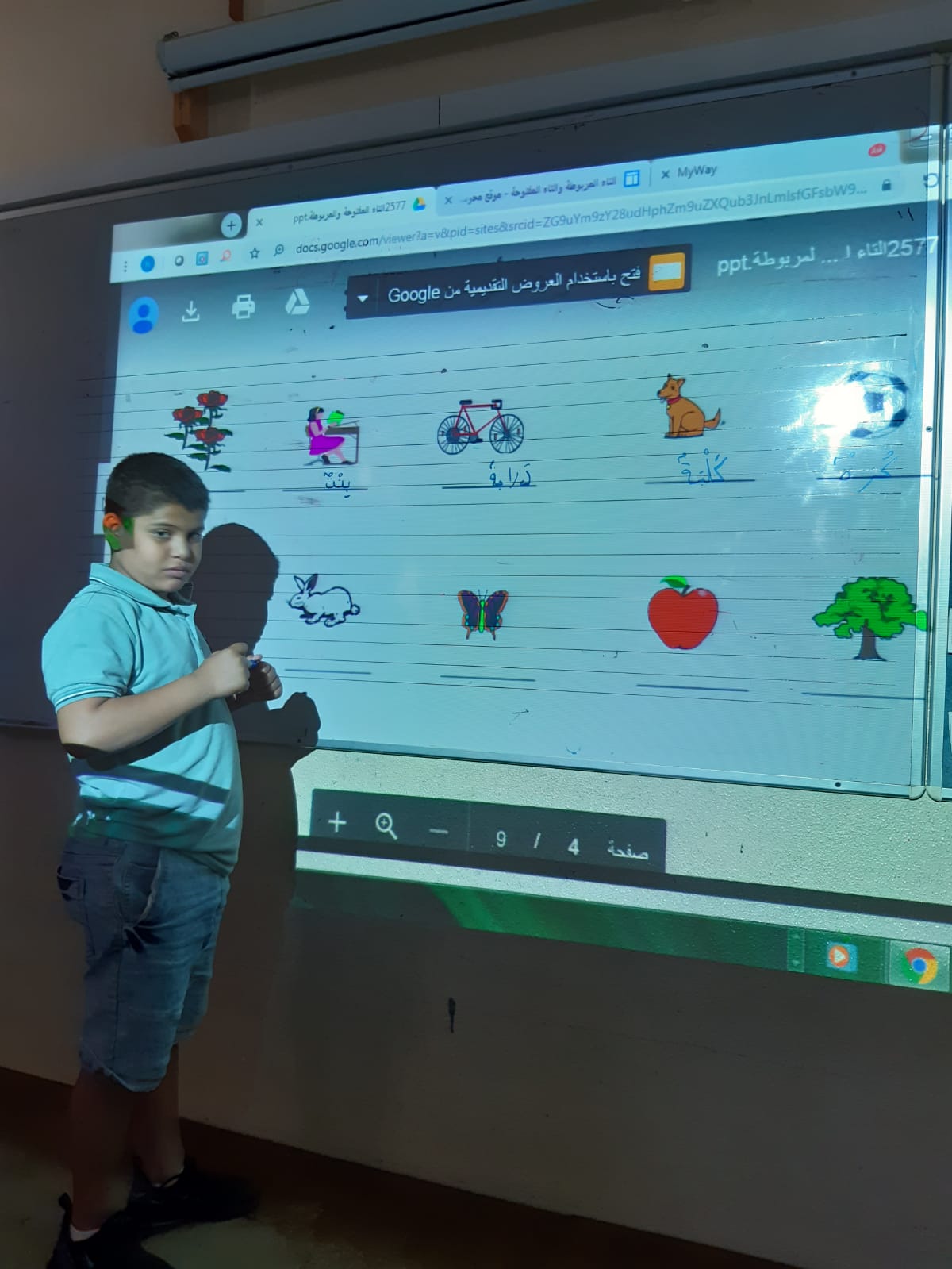 ننطلق معاً بالمسيرة التعليمية بالتحدي والمثابرة by rita - Illustrated by مربيتنا الجميلة - Ourboox.com