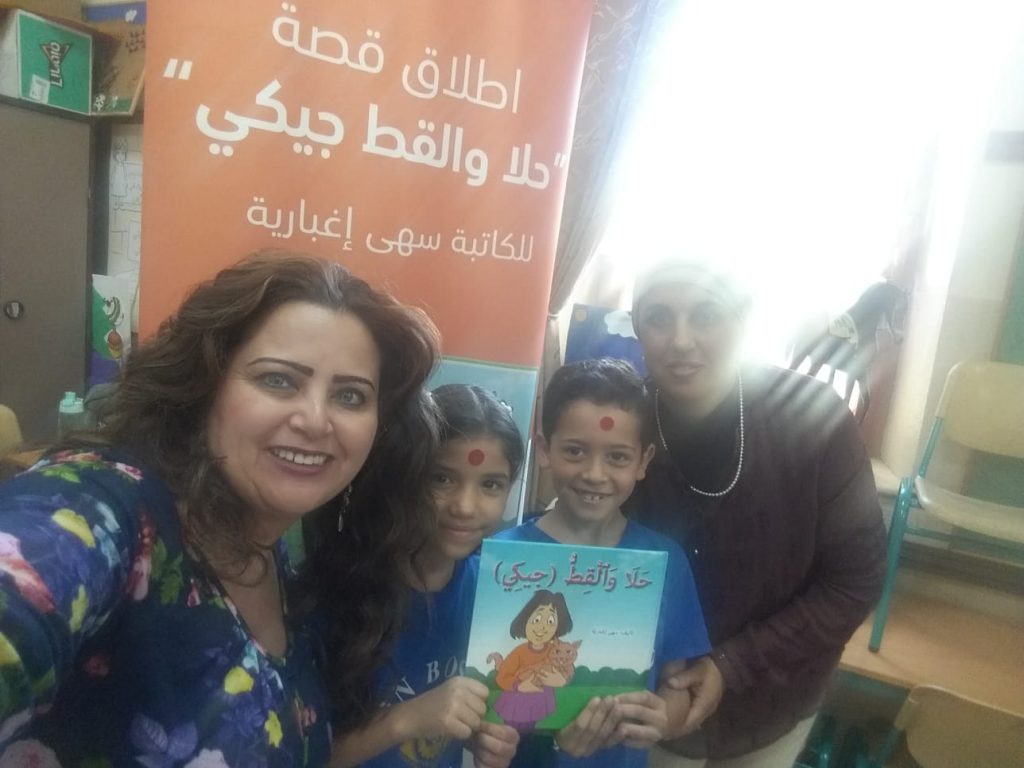 ننطلق معاً بالمسيرة التعليمية بالتحدي والمثابرة by rita - Illustrated by مربيتنا الجميلة - Ourboox.com