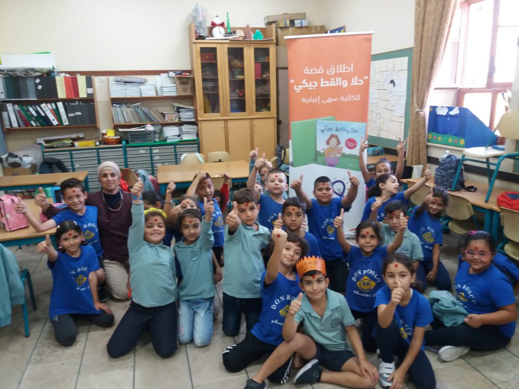 ننطلق معاً بالمسيرة التعليمية بالتحدي والمثابرة by rita - Illustrated by مربيتنا الجميلة - Ourboox.com