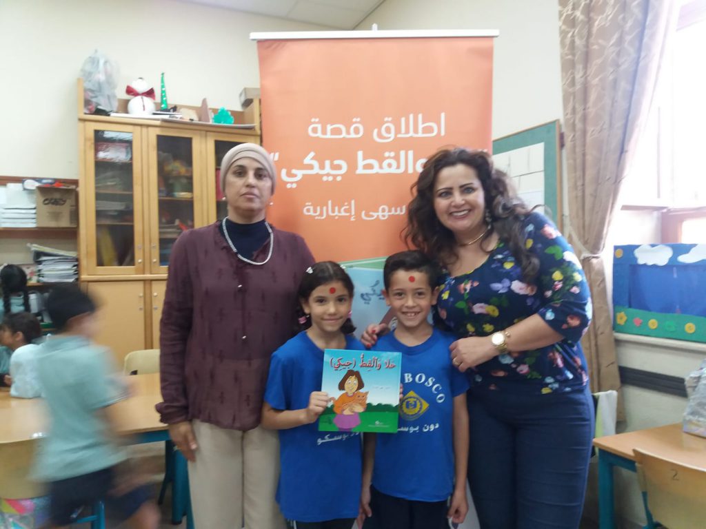 ننطلق معاً بالمسيرة التعليمية بالتحدي والمثابرة by rita - Illustrated by مربيتنا الجميلة - Ourboox.com