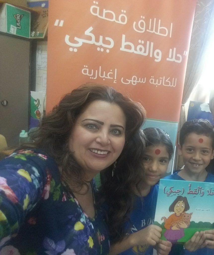 ننطلق معاً بالمسيرة التعليمية بالتحدي والمثابرة by rita - Illustrated by مربيتنا الجميلة - Ourboox.com