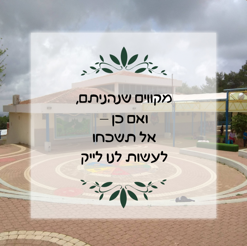 חודשון אוקטובר by michal hunga - Illustrated by עריכה - ריקי חיון - Ourboox.com