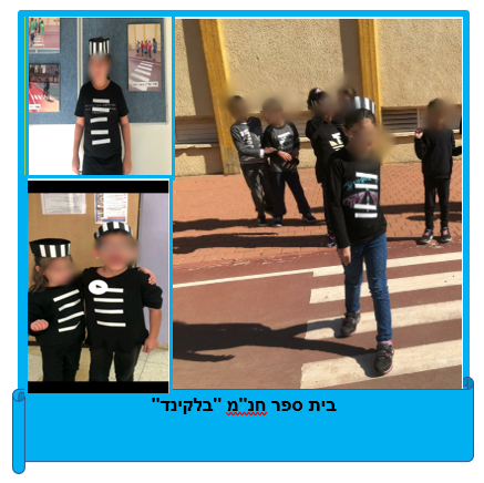 שבוע הבטיחות בדרכים – תש”ף – מחוז מרכז by liava deutsch - Ourboox.com