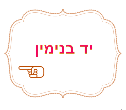 שבוע הבטיחות בדרכים – תש”ף – מחוז מרכז by liava deutsch - Ourboox.com