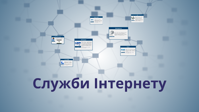 Служби Інтернету by lobanova - Ourboox.com