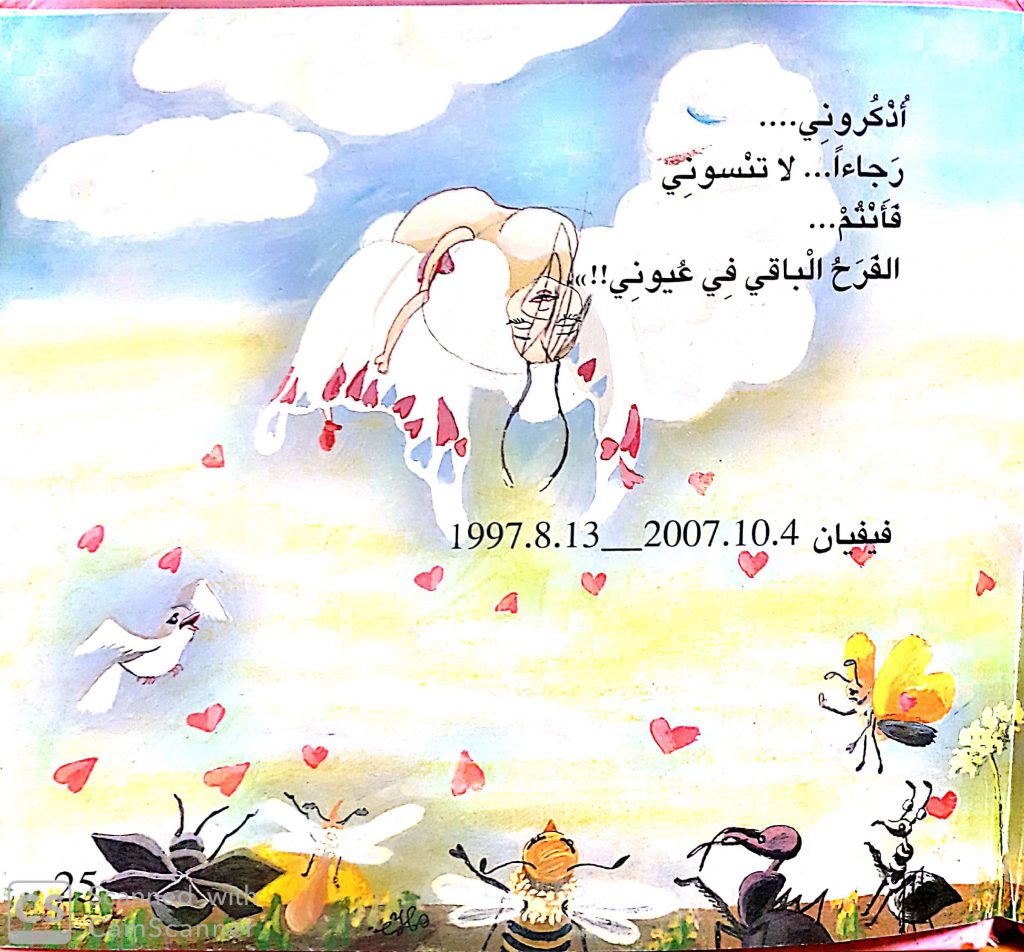 حكاية فراشة إعداد المعلمة رائدة برازي by رائدة برازي - Ourboox.com