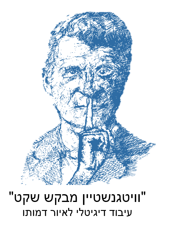 סטודנטים כותבים תנ”ך, החוג למקרא תש”ף by ilore baruch - Ourboox.com