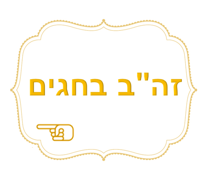 שבוע הבטיחות בדרכים – תש”ף – מחוז מרכז by liava deutsch - Ourboox.com