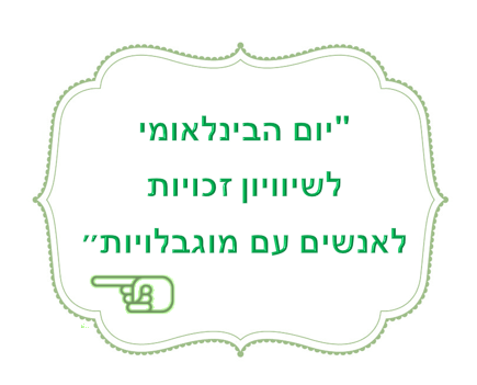 שבוע הבטיחות בדרכים – תש”ף – מחוז מרכז by liava deutsch - Ourboox.com