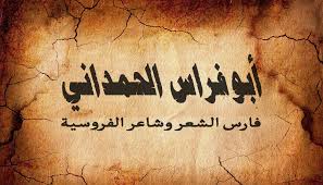 … قصيدة ” أراكَ عصي الدّمعِ” للشاعر أبو فِراس الجمداني by soma - Illustrated by سومه عبد الهادي - Ourboox.com