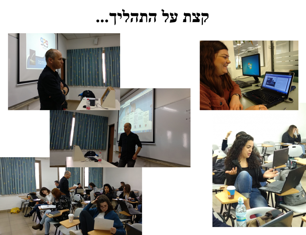 סטודנטים כותבים תנ”ך, החוג למקרא תש”ף by ilore baruch - Ourboox.com