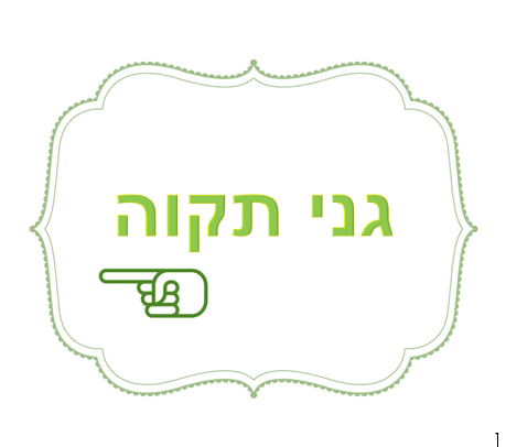 שבוע הבטיחות בדרכים – תש”ף – מחוז מרכז by liava deutsch - Ourboox.com
