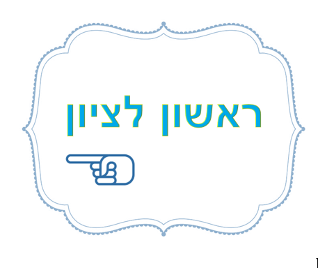 שבוע הבטיחות בדרכים – תש”ף – מחוז מרכז by liava deutsch - Ourboox.com