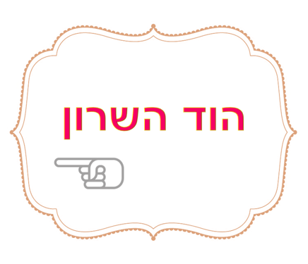שבוע הבטיחות בדרכים – תש”ף – מחוז מרכז by liava deutsch - Ourboox.com