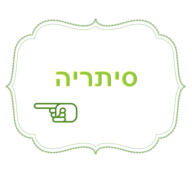 שבוע הבטיחות בדרכים – תש”ף – מחוז מרכז by liava deutsch - Ourboox.com