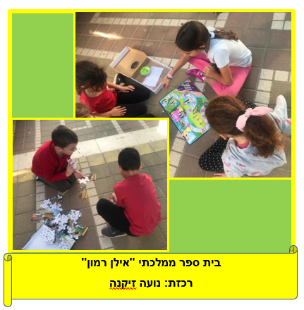 שבוע הבטיחות בדרכים – תש”ף – מחוז מרכז by liava deutsch - Ourboox.com