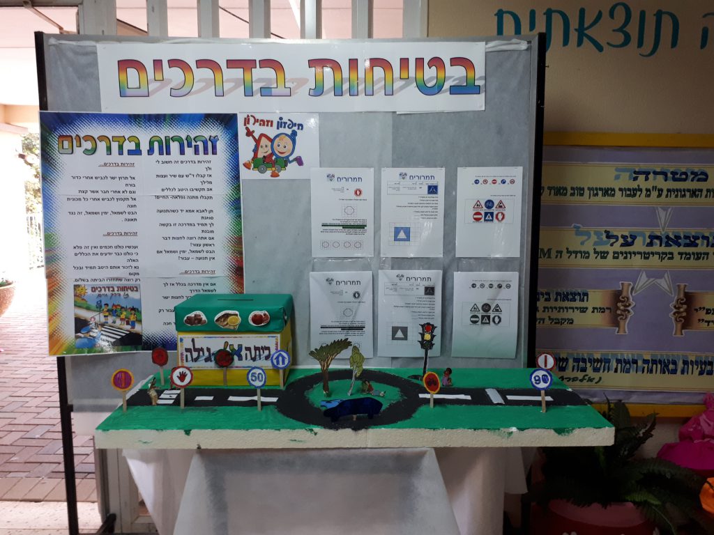 יצירות שבוע “זהירות בדרכים” by margarita - Ourboox.com