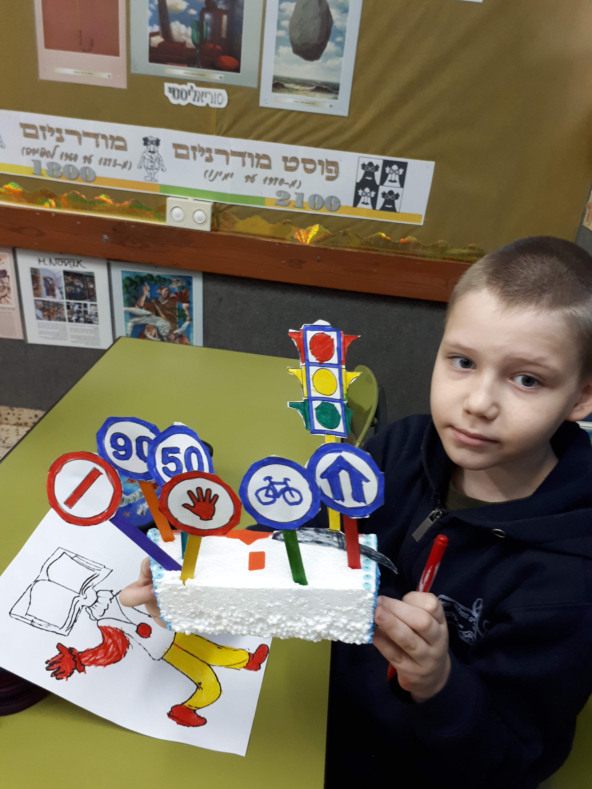 יצירות שבוע “זהירות בדרכים” by margarita - Ourboox.com