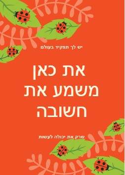 בדרך שלך – כלים מעשיים להצלחה בשידוכים by shira cohen - Illustrated by שירה דאבוש (כהן) - Ourboox.com