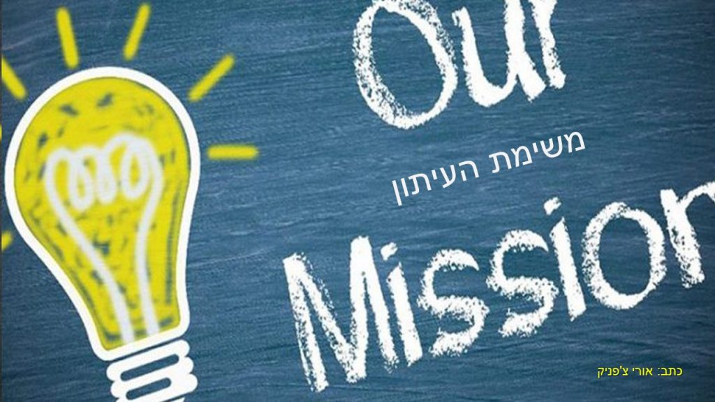 חוב”ביתון דצמבר 2019 by חברי מערכת העיתון - Ourboox.com