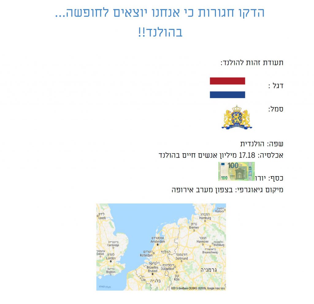 חוב”ביתון דצמבר 2019 by חברי מערכת העיתון - Ourboox.com