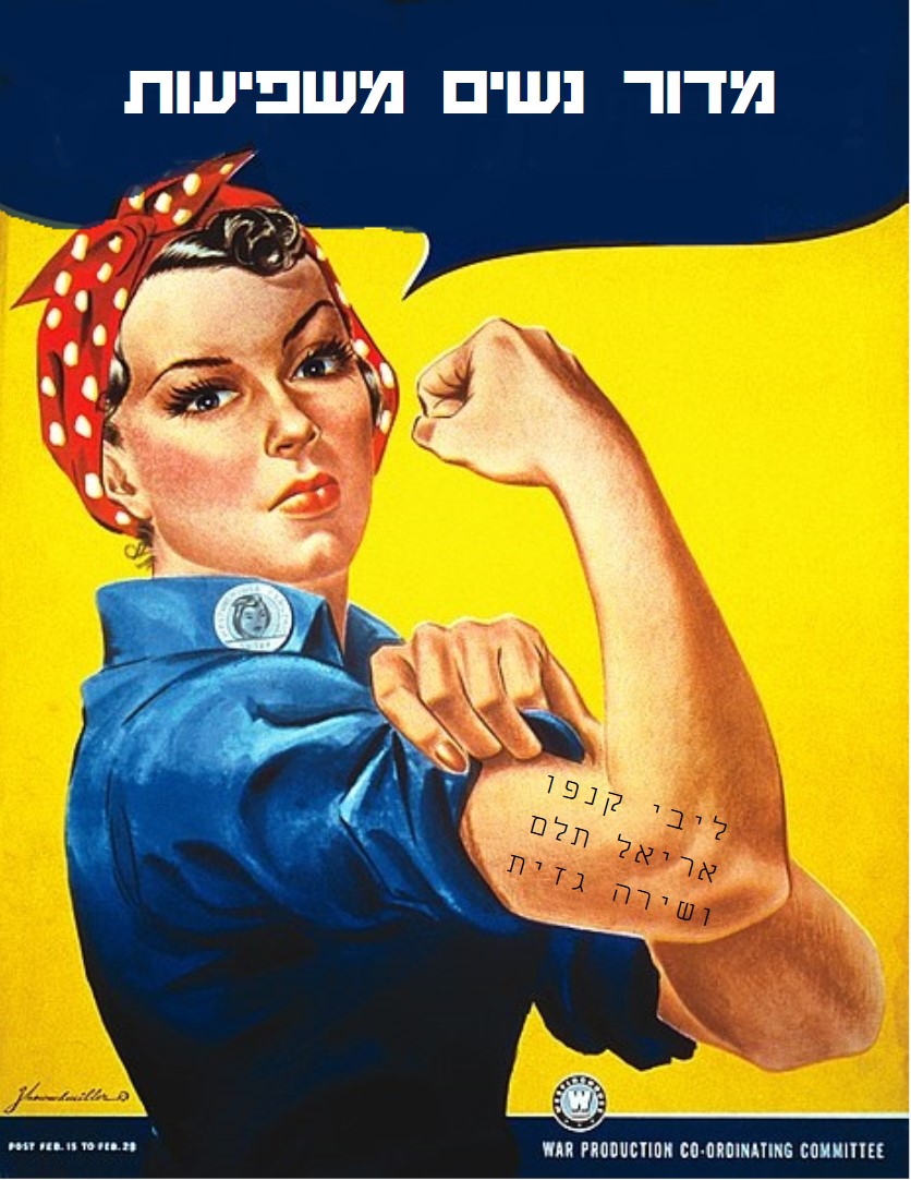 חוב”ביתון דצמבר 2019 by חברי מערכת העיתון - Ourboox.com