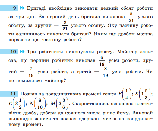 6 клас. Звичайні дроби та дії з ними by Oksana - Ourboox.com